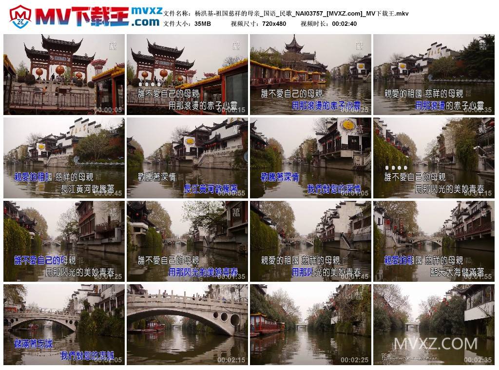 杨洪基-祖国慈祥的母亲_国语_民歌_NAI03757